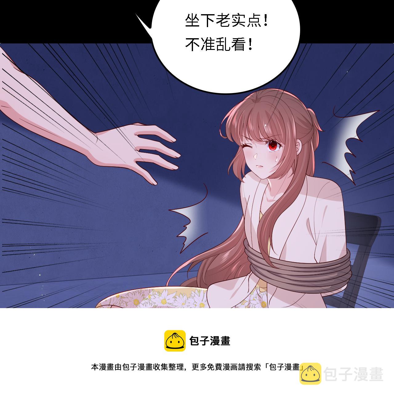 番外19 墨临渊现身护妻10
