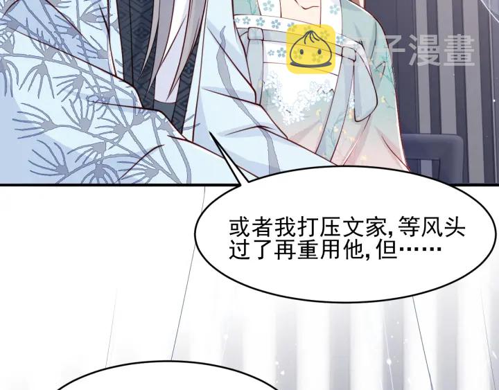 第89话 真是个小机灵鬼55