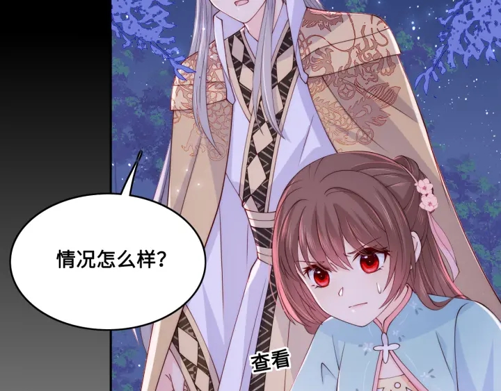 第135话 一起睡才安稳92