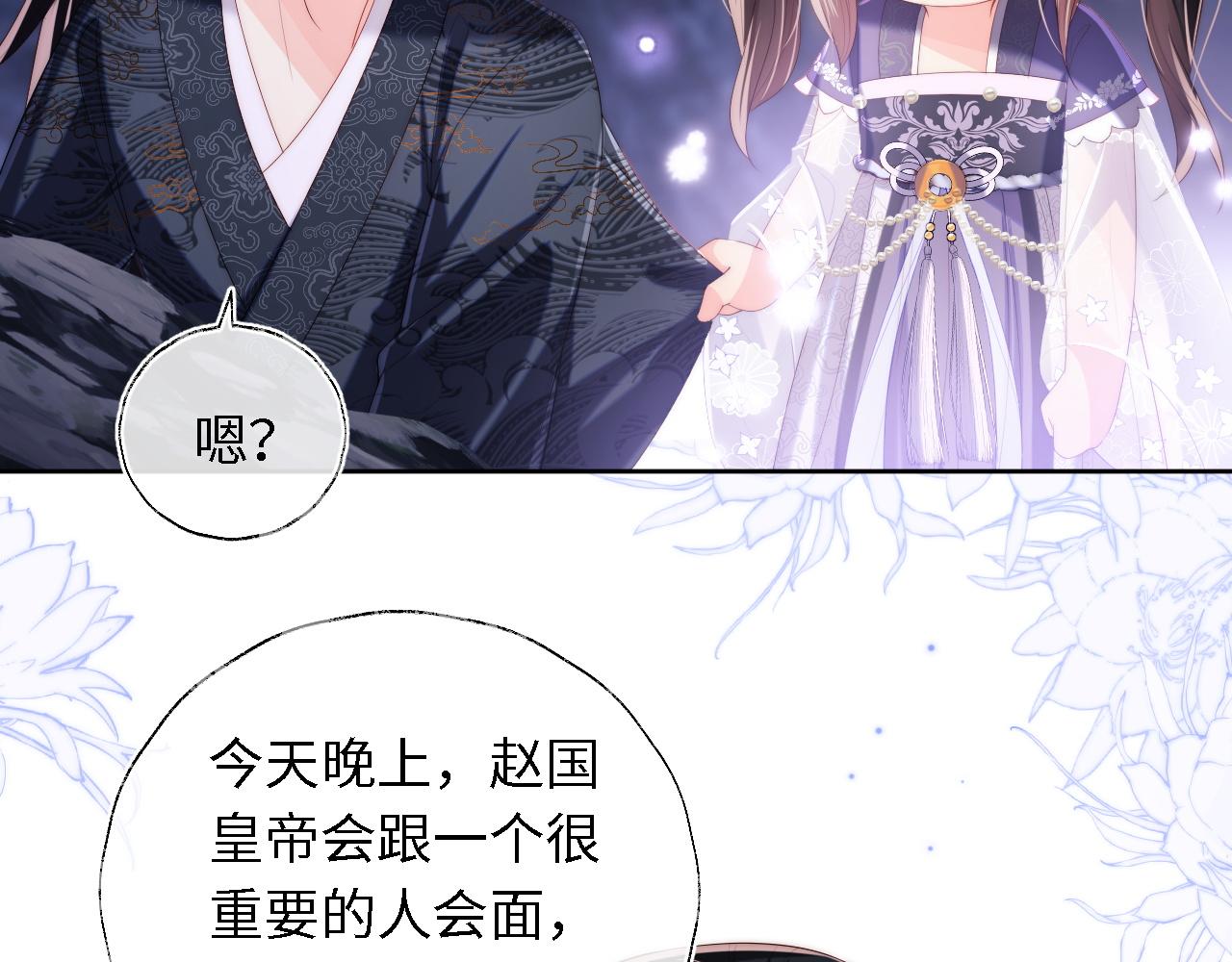 第5话 把身体给你，好吗？50
