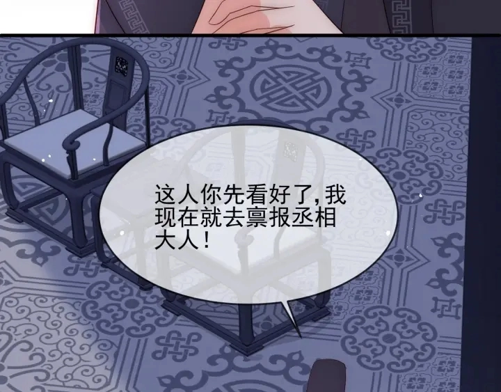 第64话 遭遇暗算88