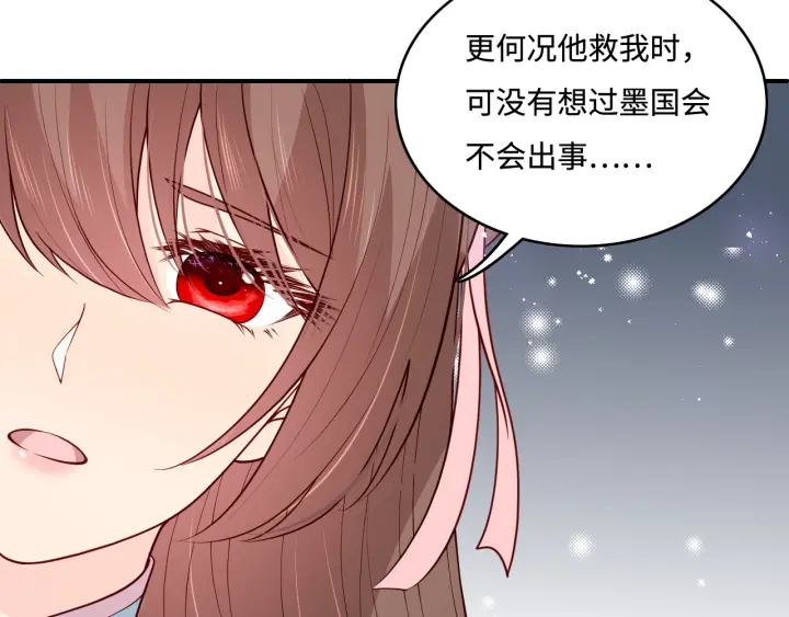 第141话 夜沐找解药23