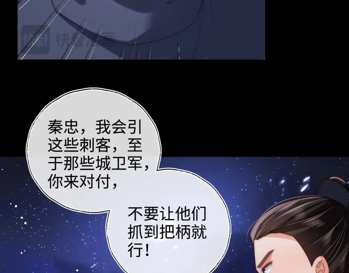 第61话 想拿下我们，没那么容易12