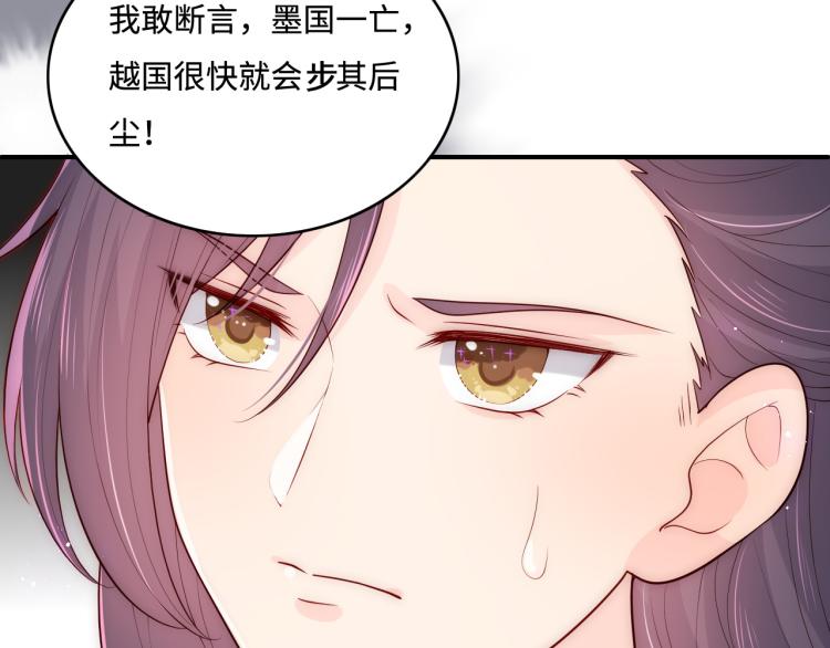 第150话 夜沐霸气救场113