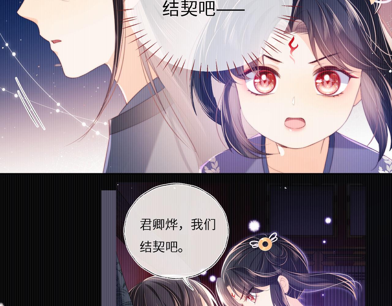 第28话 胡思乱想的君卿烨5