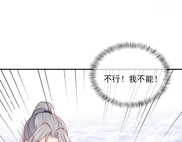 第103话 他的唇看起来很好亲63