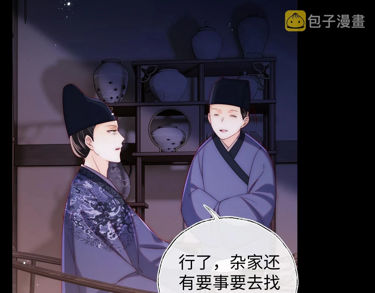 第23话 谁让我宠崽子呢43