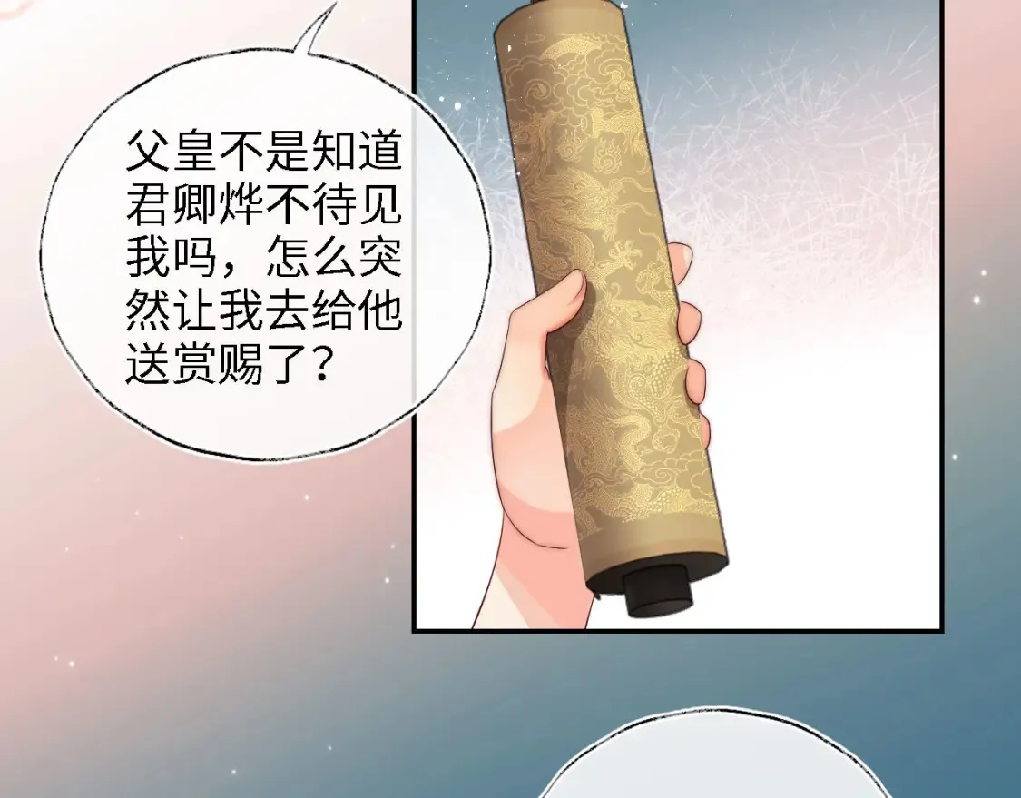 第19话 并肩作战43