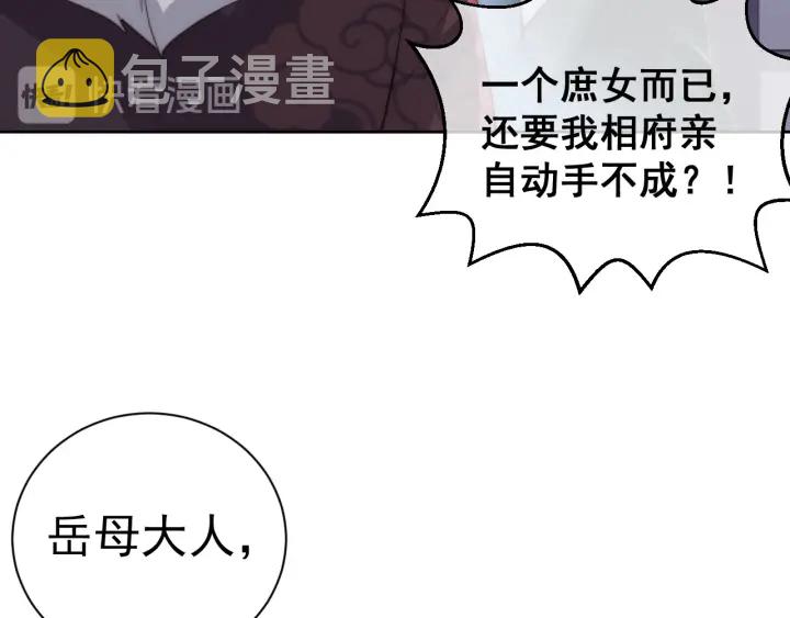第26话 皇子的求婚？30