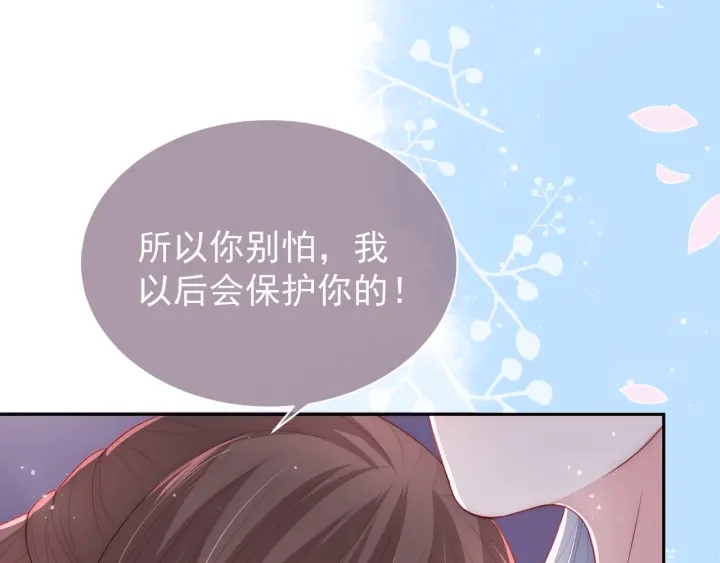 第30话 晚安就是我爱你44