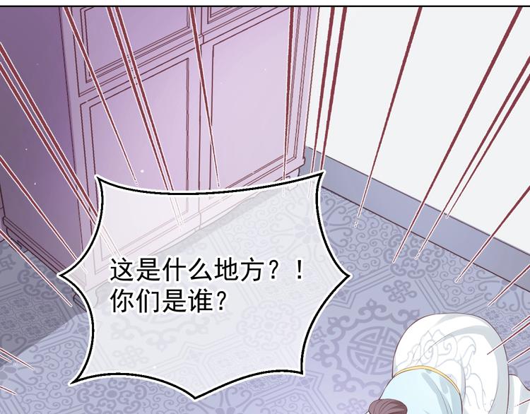 第1话 穿越当天就要杀了男主？73