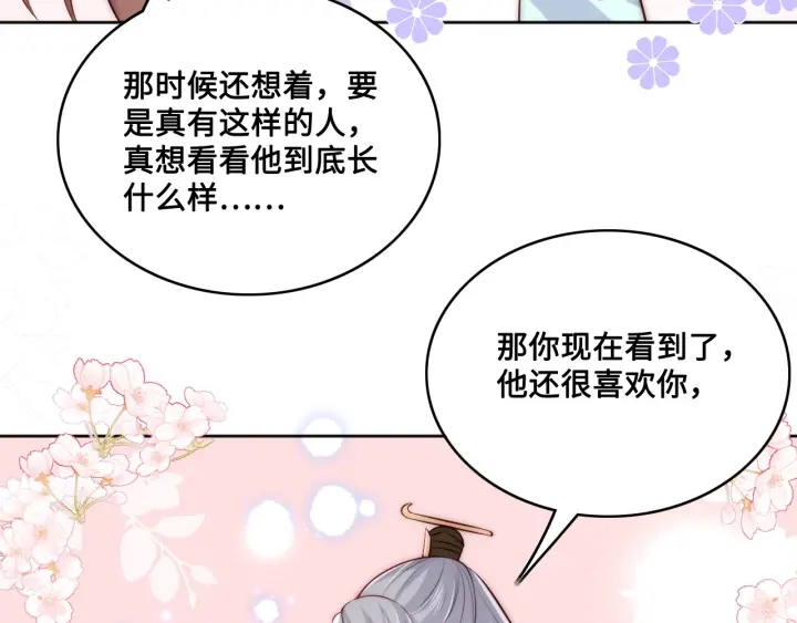 第135话 一起睡才安稳57