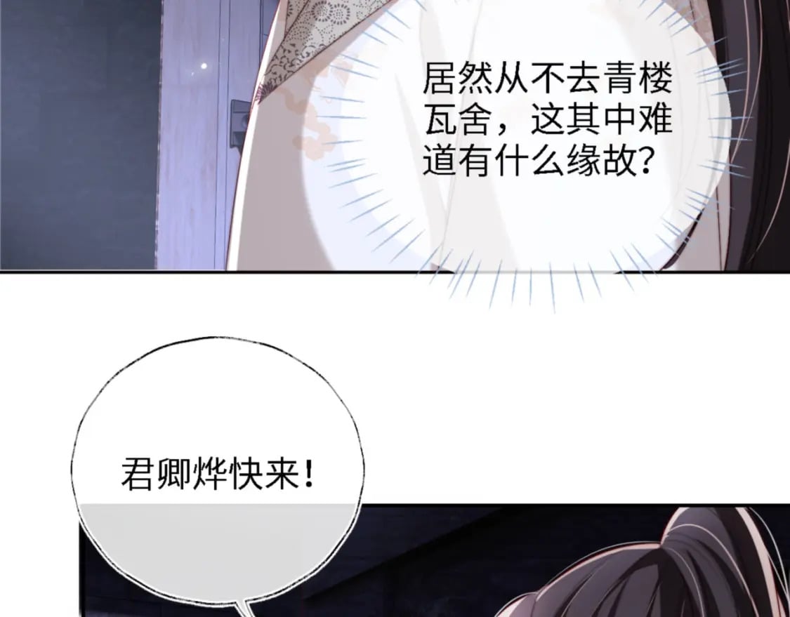 第36话 朝朝的秘密62