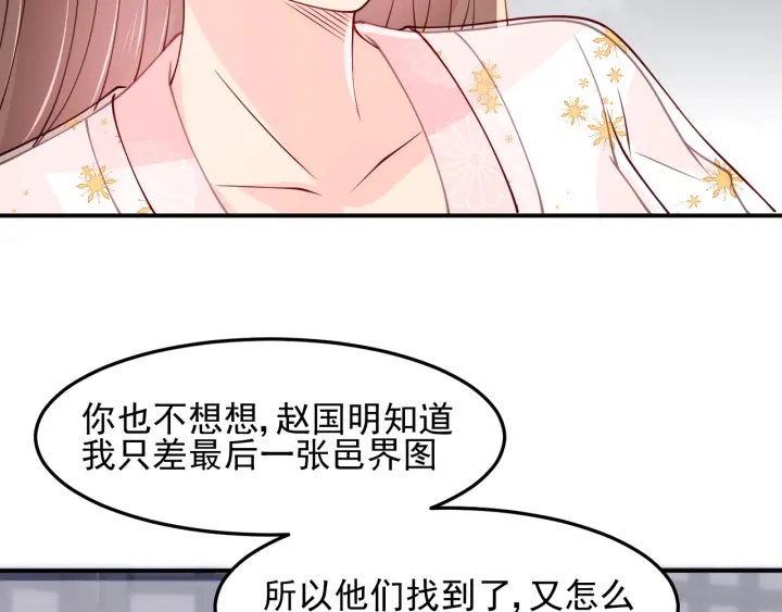 第111话 触碰到邑界图！32