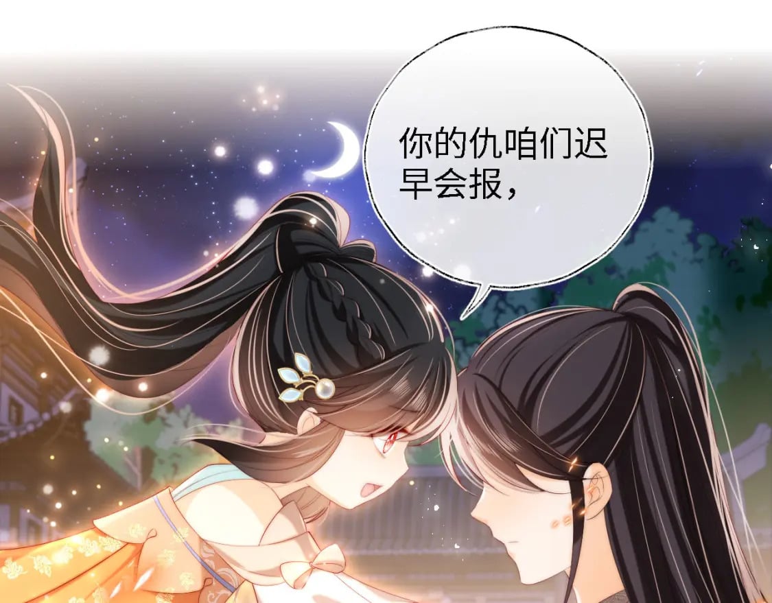 第38话 我有你就足够20