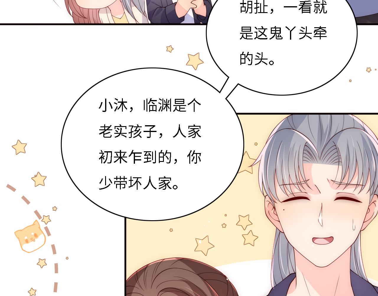番外15 甜蜜共浴63