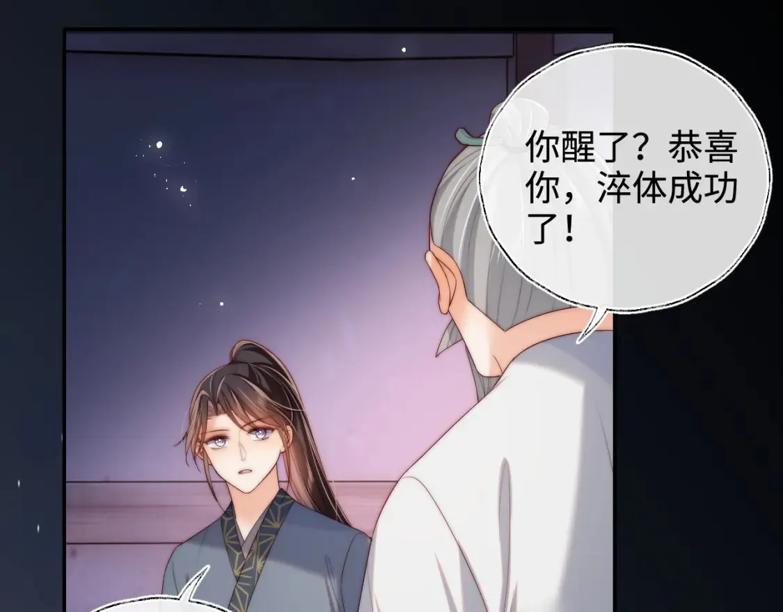 第78话 心疼20
