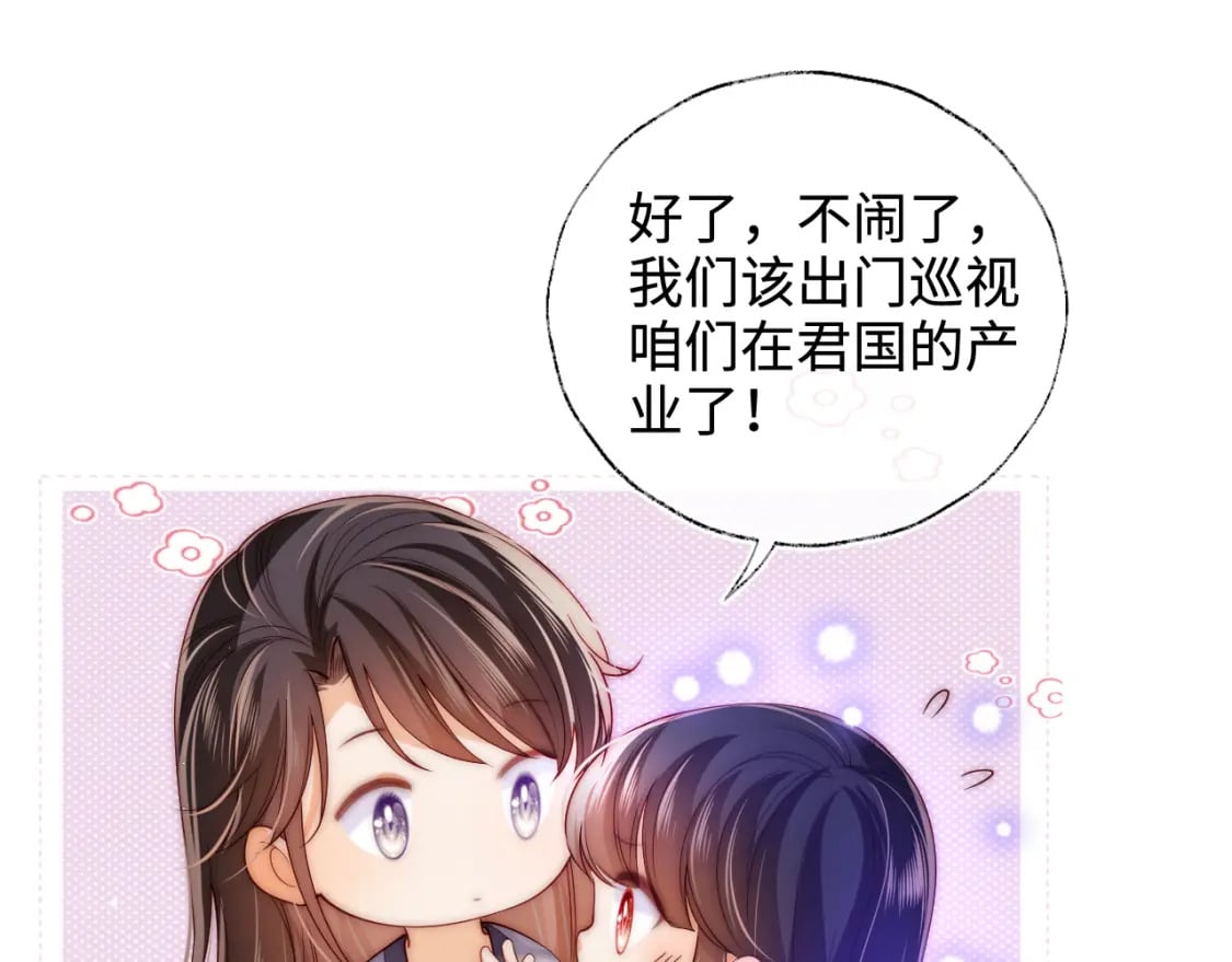 第58话 可以检查我49