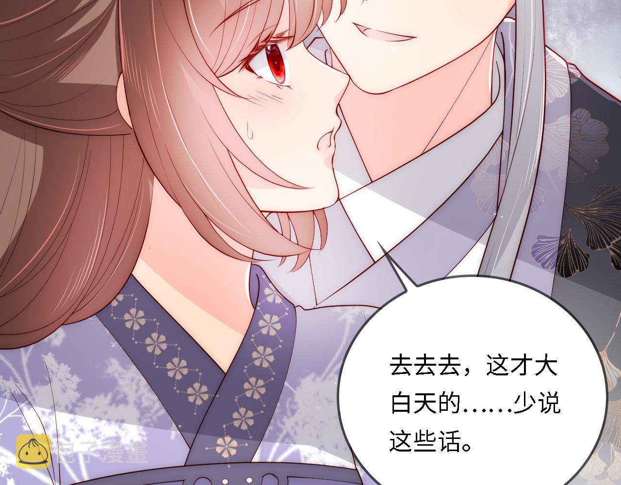 番外25 情定三生57