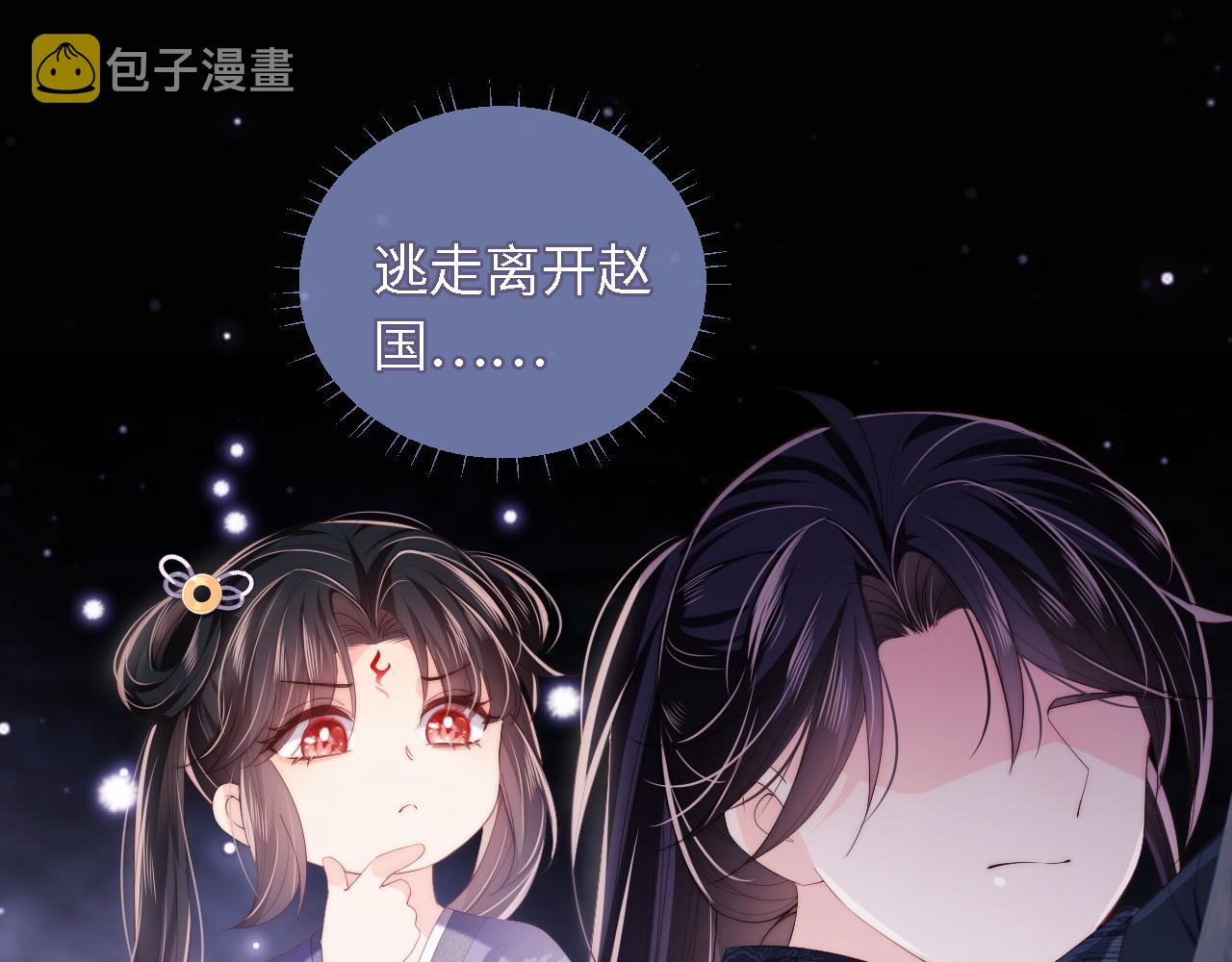 第5话 把身体给你，好吗？38