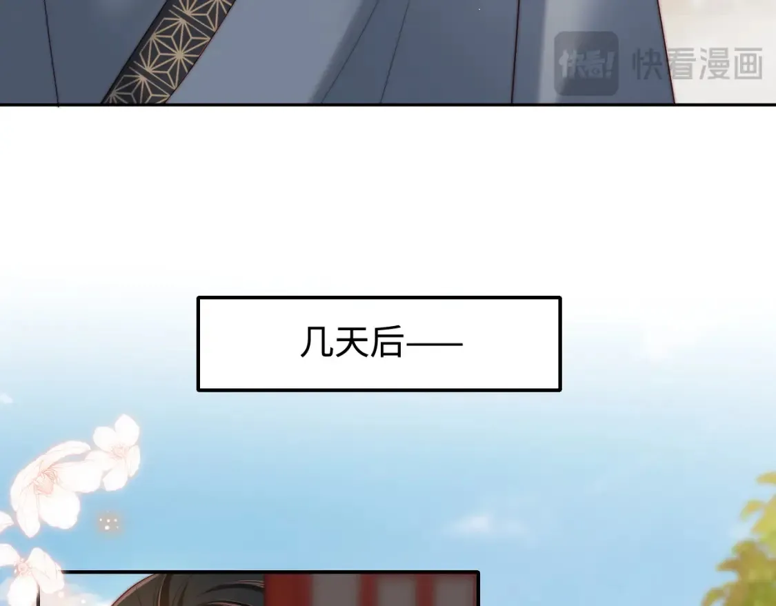 第79话 偷吻被发现！？28