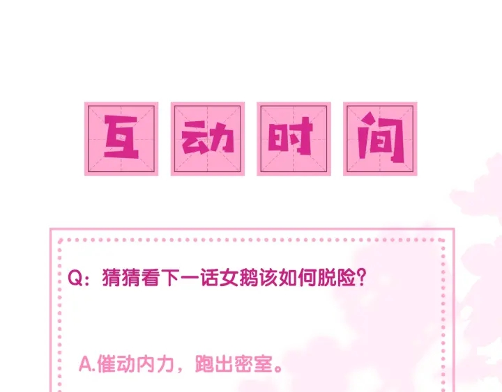 第64话 遭遇暗算135