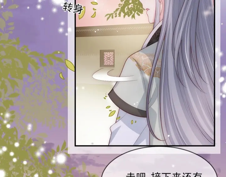 第61话 心悦之人113
