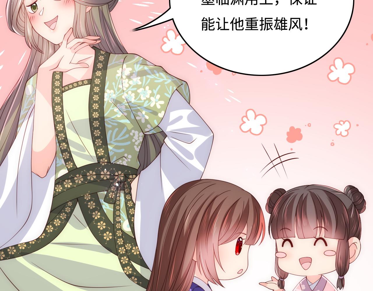 第159话 深夜收到神秘礼物？46