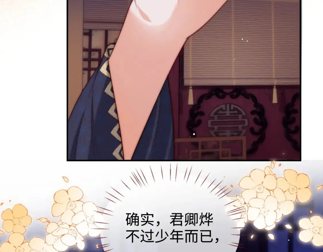 第64话 朝朝就是我全部的意义4