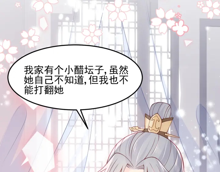 第105话 墨临渊又开撩7