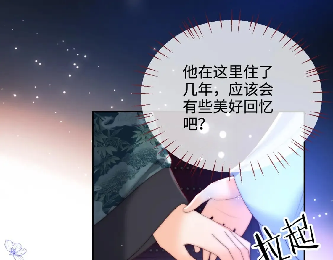 第74话 君卿烨的童年回忆32