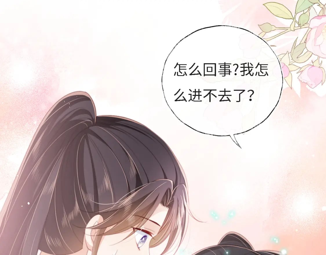 第31话 总想陪在她身边73