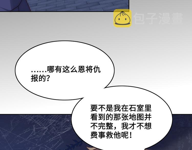 第130话 逃跑遇见“女鬼”？14