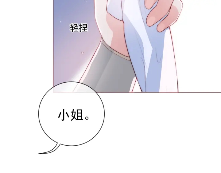 第17话 表露心意84