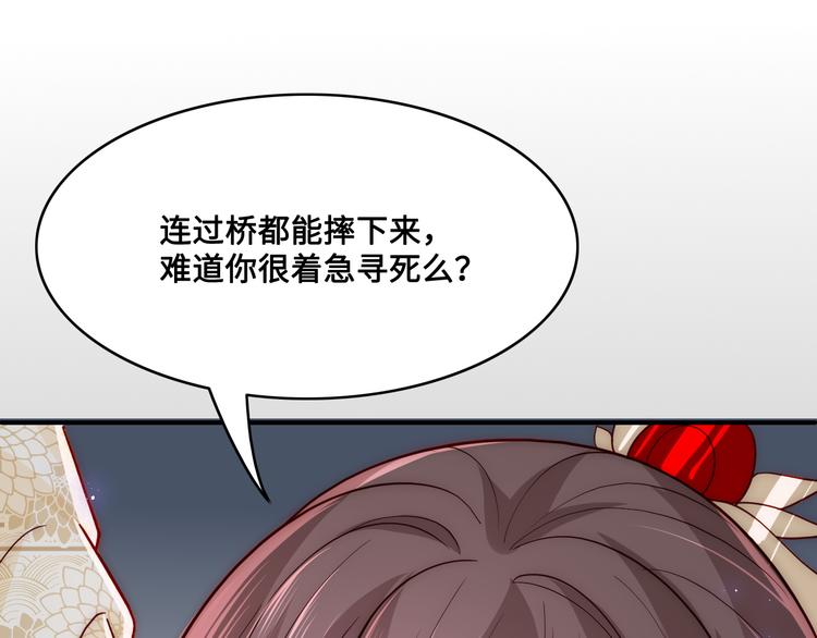 第130话 逃跑遇见“女鬼”？65