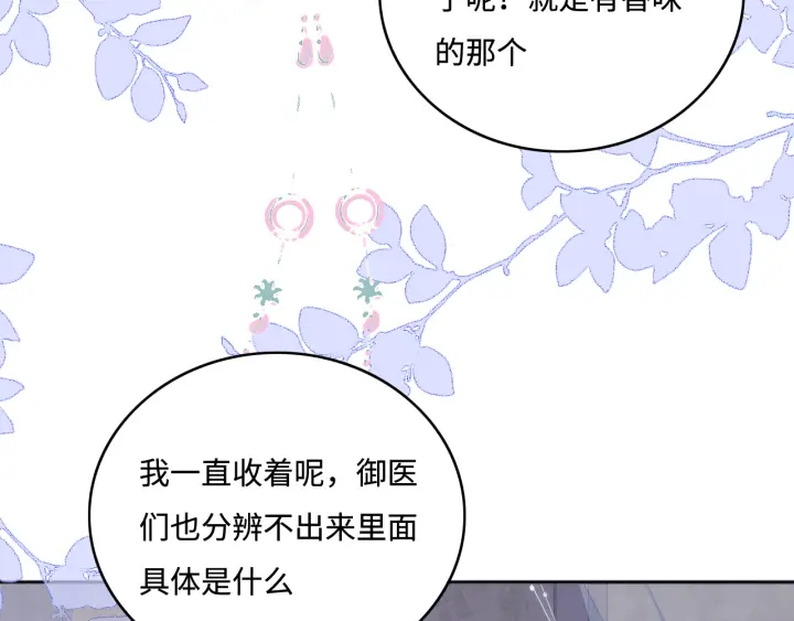 第144话 要留点给孩子们40