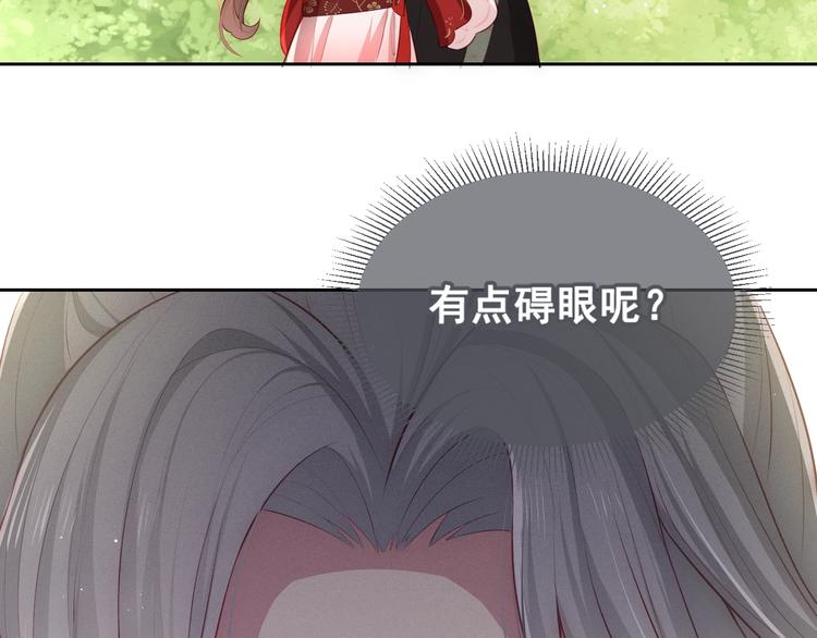 第4话 俘获你的芳心119