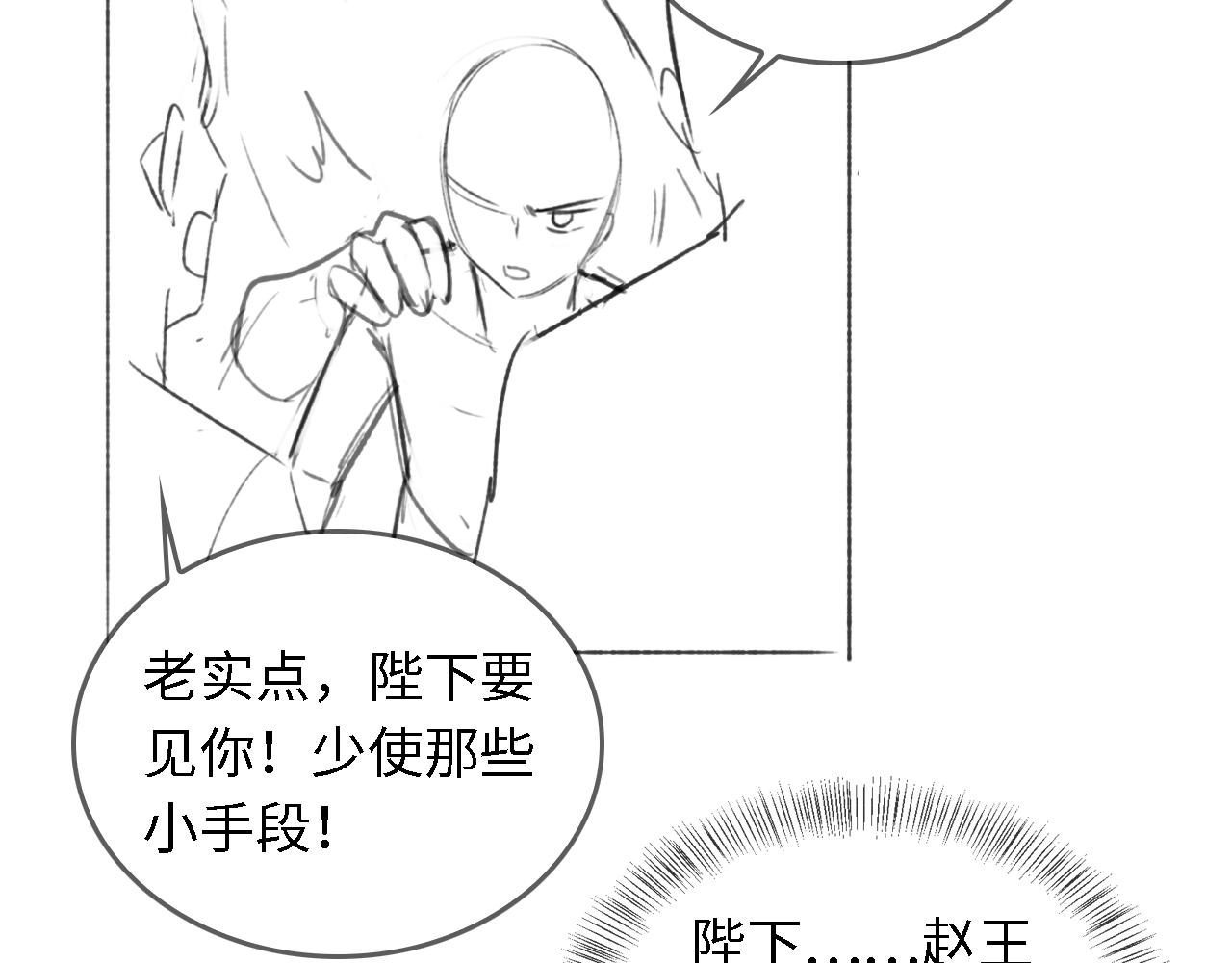 第5话 把身体给你，好吗？84
