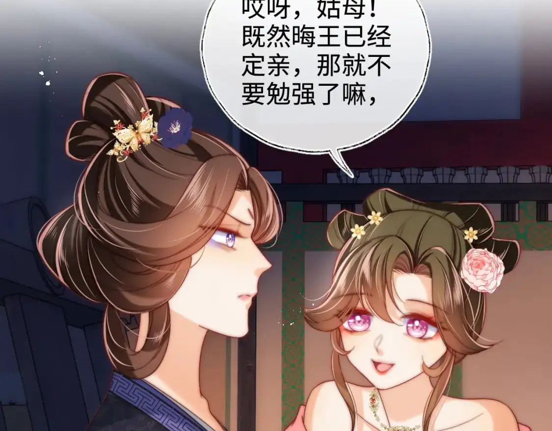 第72话 要给君卿烨赐婚？！62