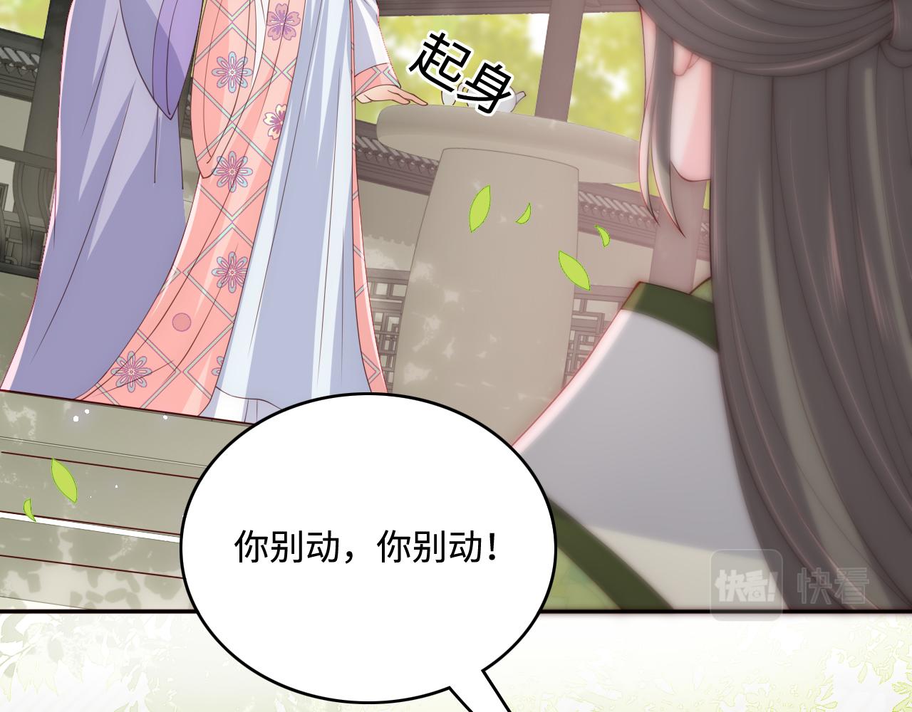 第177话 夫妻之间的小情趣26