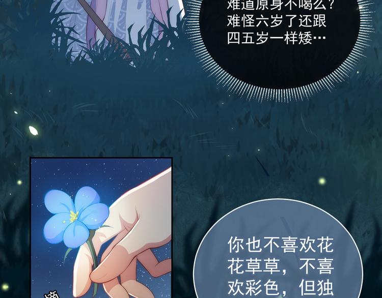 第5话 冒牌货被拆穿？！62