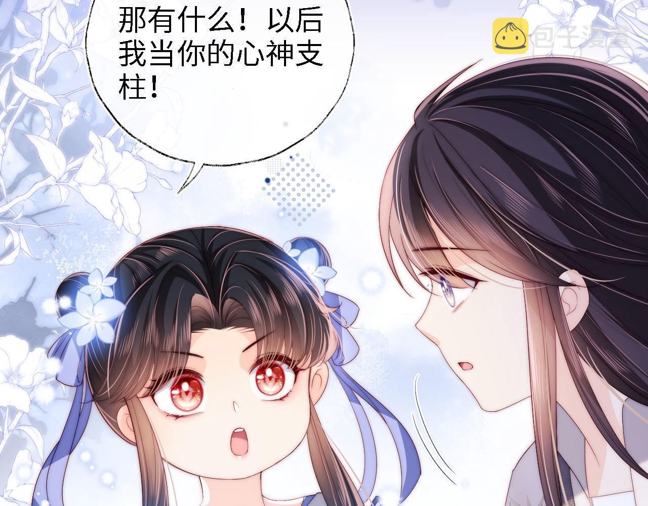 第15话 陪伴是最长情的告白83
