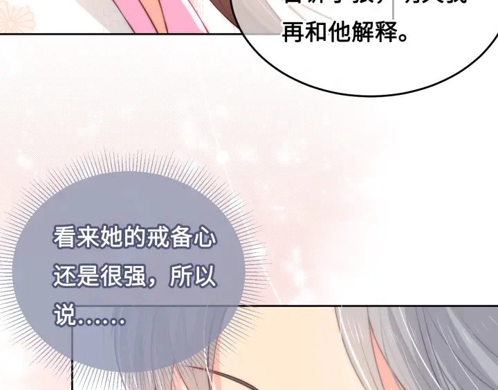 第9话 小姐一人的哑巴90