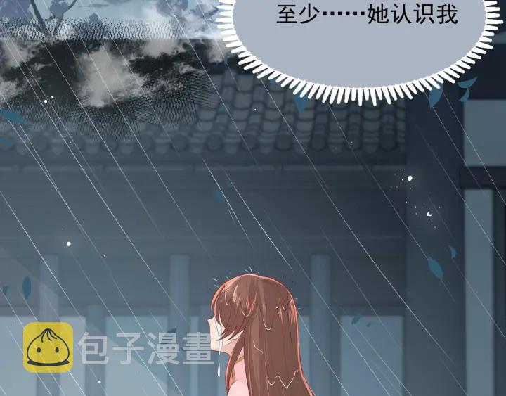 第51话 女鹅黑化了？！95