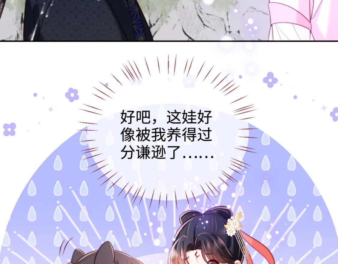 第52话 不愧是我教出来的60