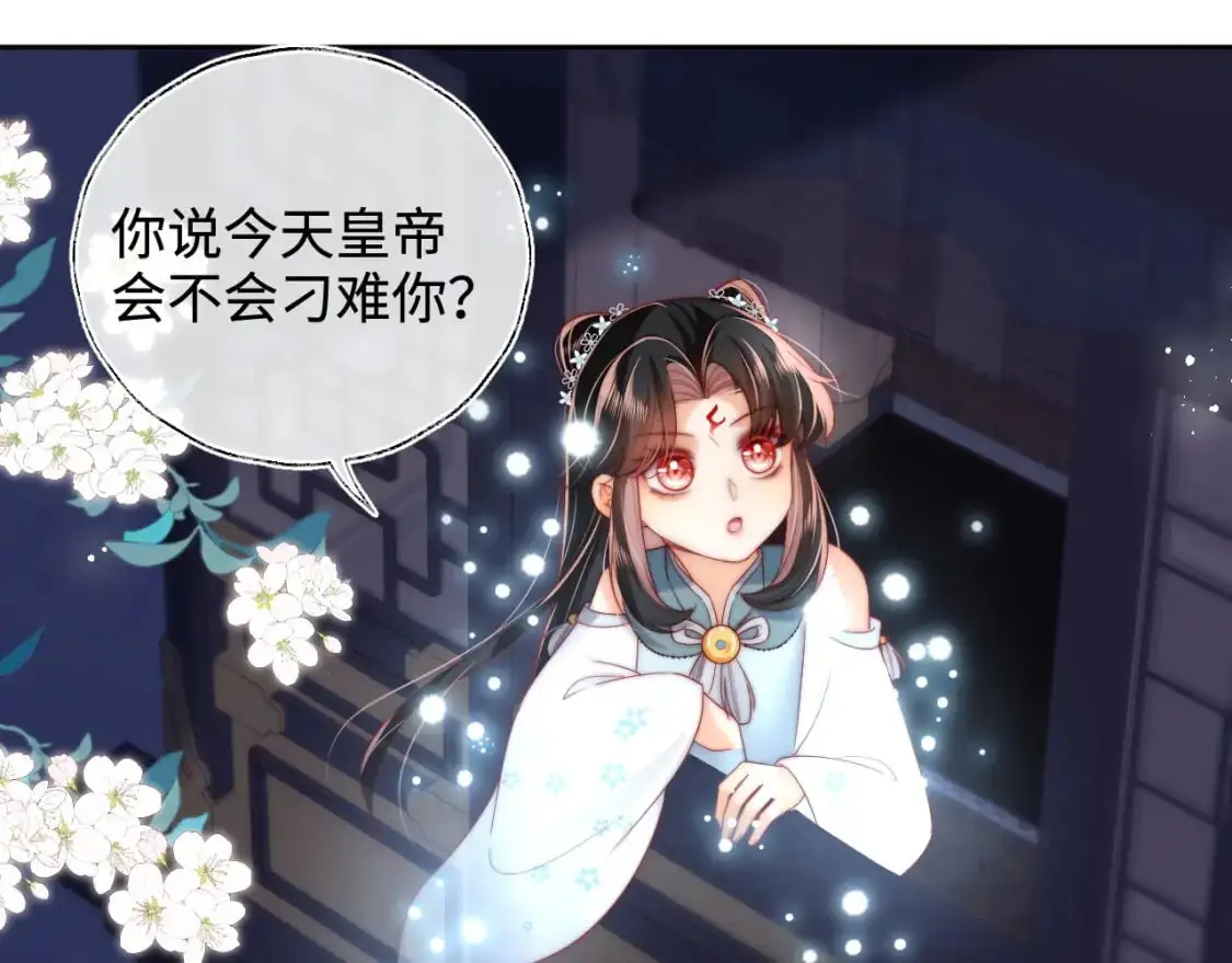 第72话 要给君卿烨赐婚？！19