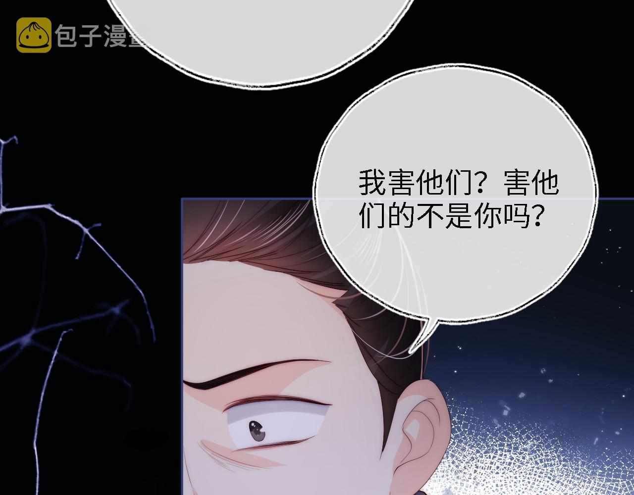 第14话 报仇雪恨48