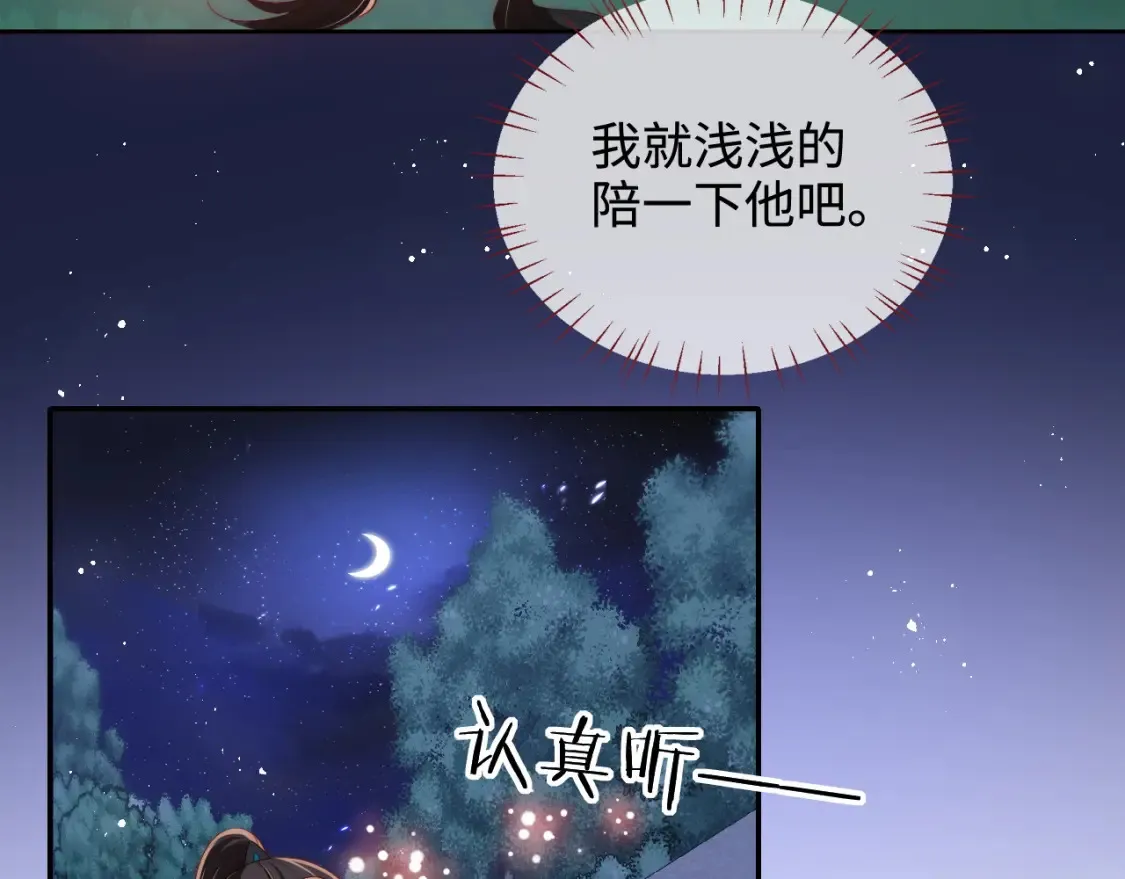 第76话 我爱上了一只鬼6