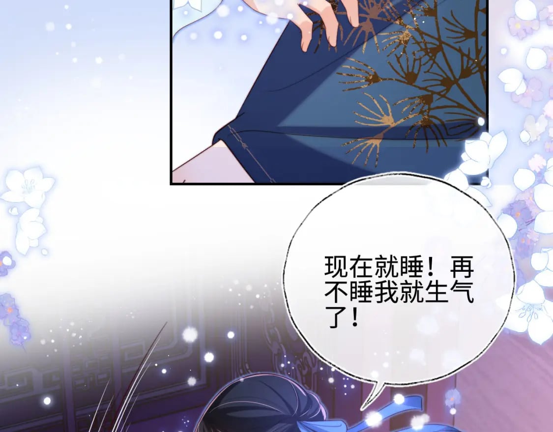 第46话 你比我的命重要29