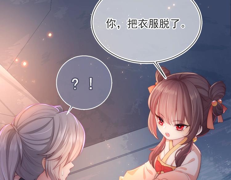 第2话 该怎样刷好感度？89